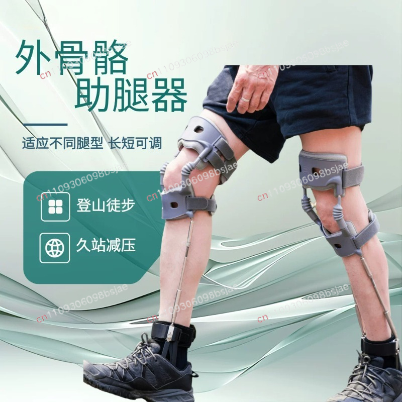 Second-generation leg exoskele - đánh giá và giá Ankle Brace